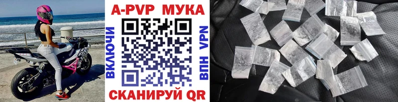 APVP мука Камызяк
