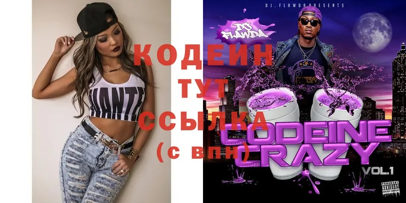 Кодеиновый сироп Lean напиток Lean (лин)  Камызяк 