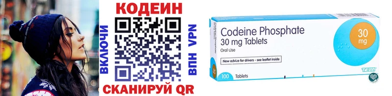 маркетплейс какой сайт  Камызяк  Кодеиновый сироп Lean напиток Lean (лин) 