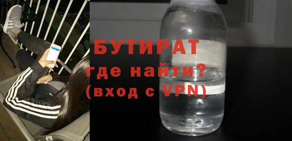 бутират Наволоки