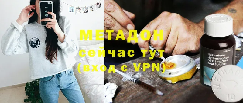 Метадон methadone  Камызяк 