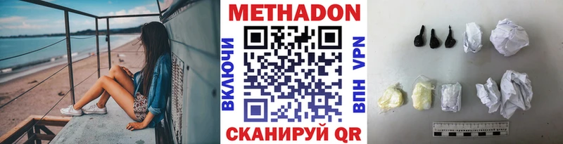 Метадон VHQ  Камызяк 